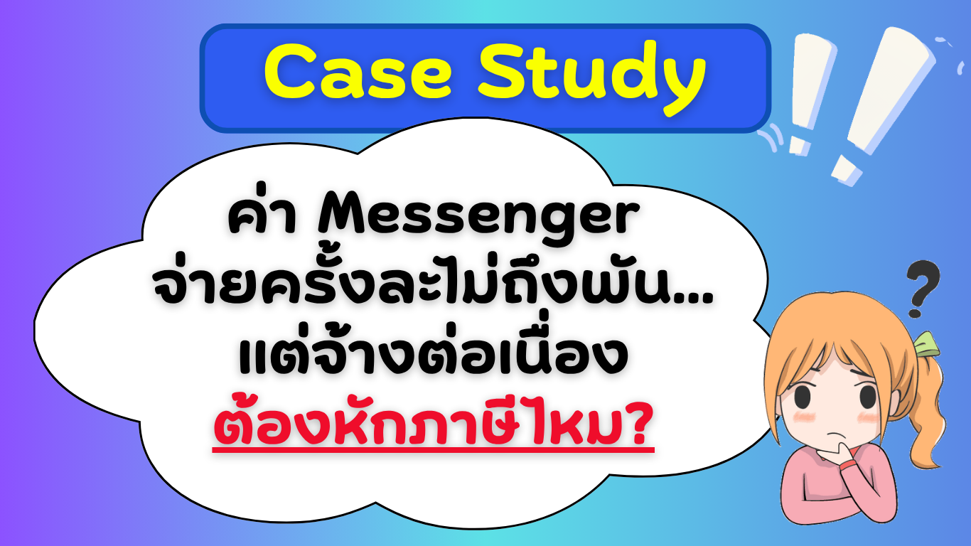 TAX-EZ  WEBSITE (เว็บไซต์) (57)_20260819093911.png